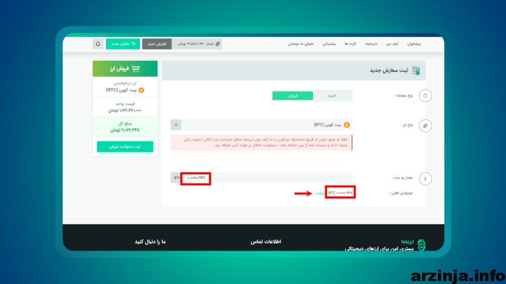 مرحله پنجم
