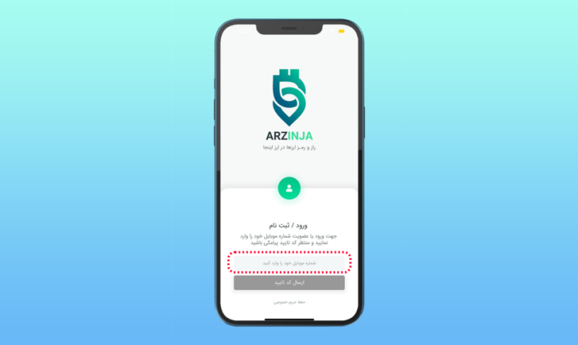 خرید شیبا