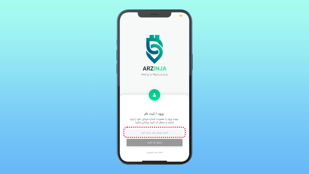 خرید شیبا