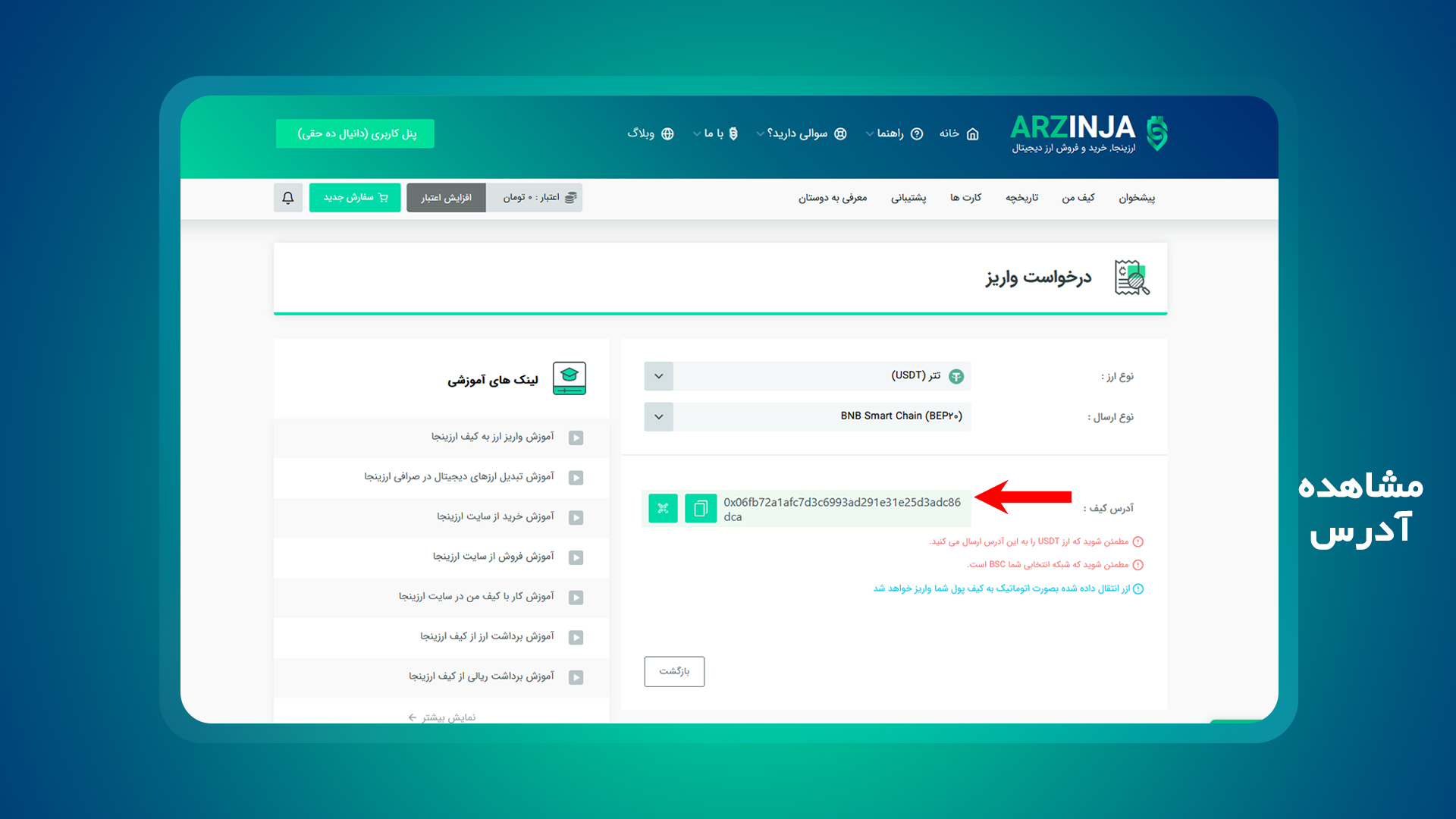 ارزینجا