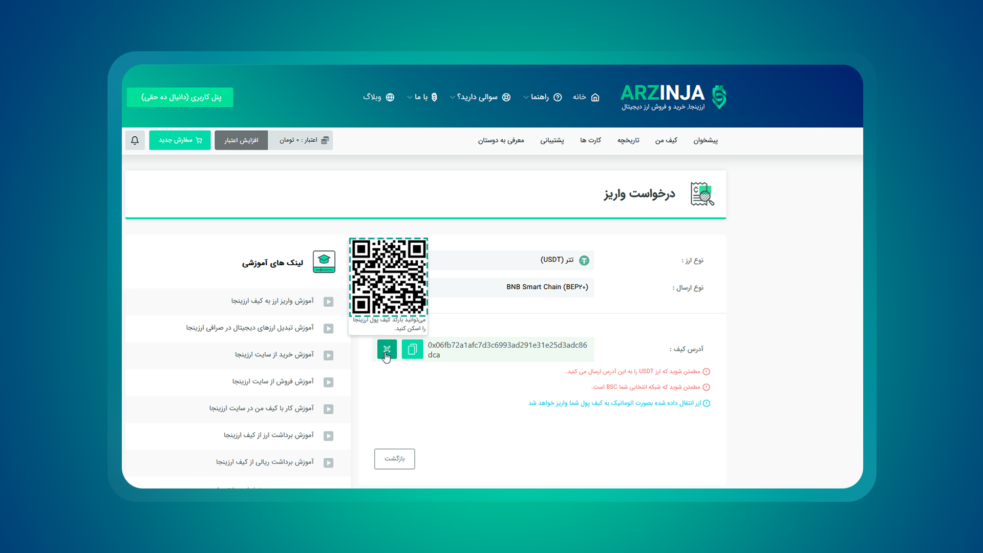 صرافی ارزدیجیتال