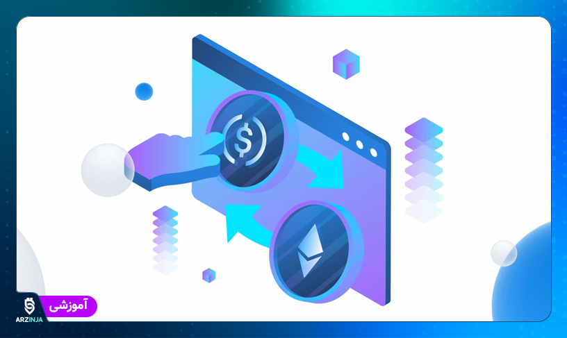 تبدیل ارز دیجیتال