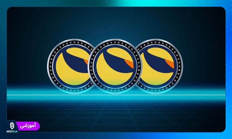 لونا کلاسیک چیست؟