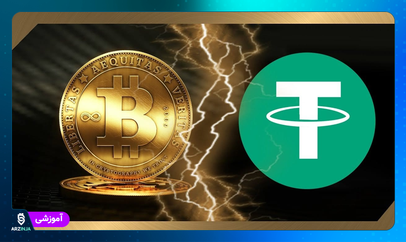 قیمت بیت کوین قیمت تتر