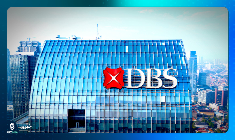 DBS Bank