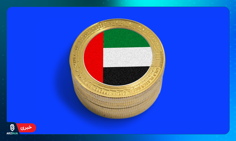 درهم دیجیتال