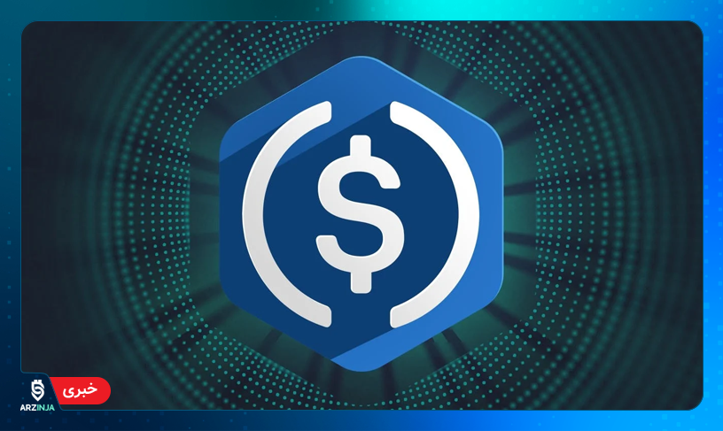 استیبل کوین