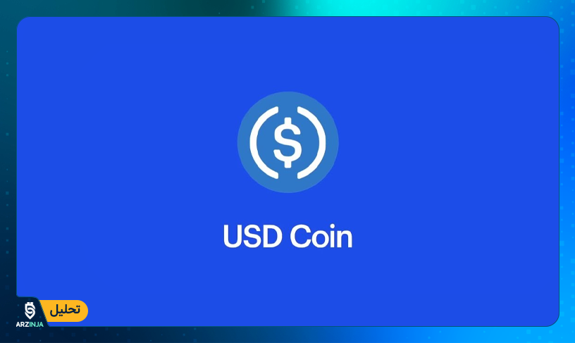 استیبل کوین