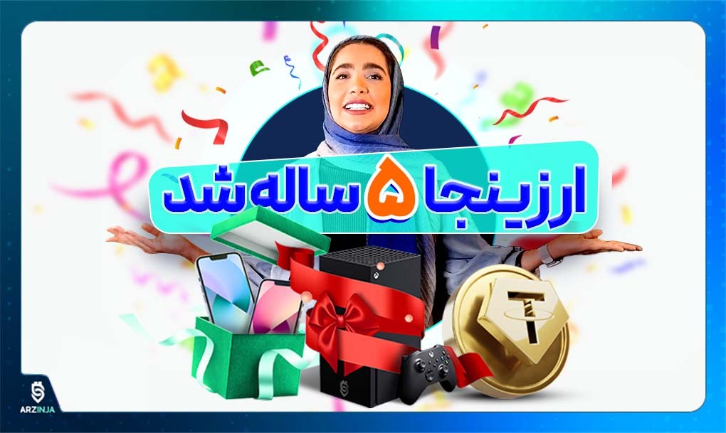 صرافی ارزینجا