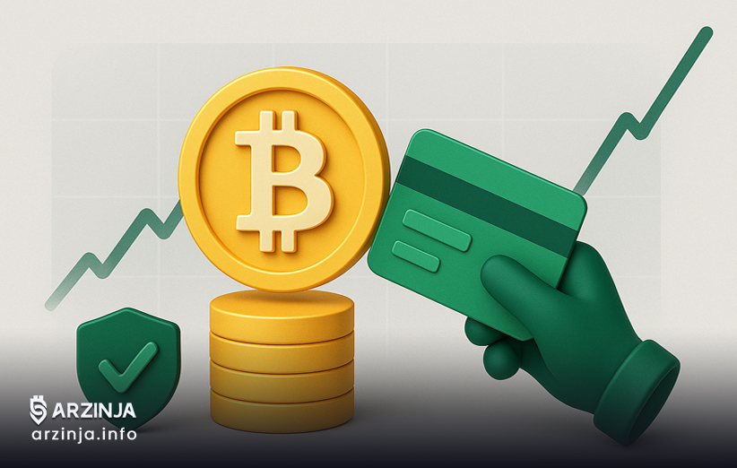 خرید بیت کوین