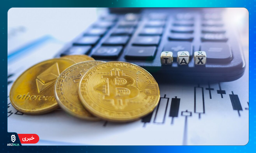مالیات بیت کوین