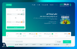 بهترین صرافی ارز دیجیتال ایرانی