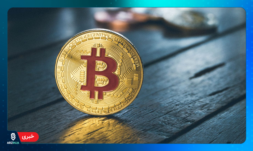 بیت کوین