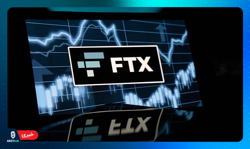 صرافی FTX