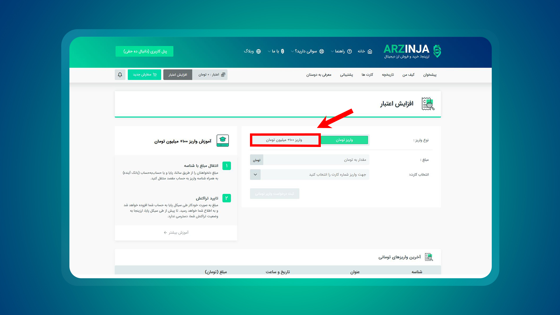 صرافی ارزدیجیتال