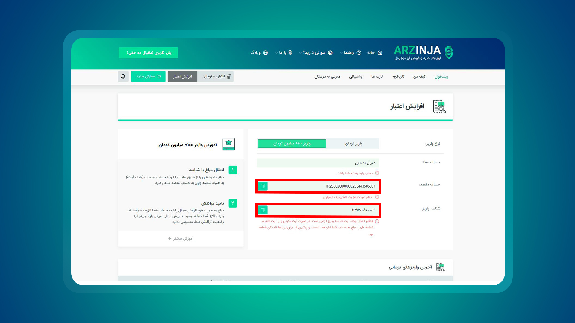 صرافی ارزدیجیتال