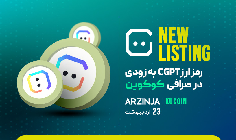 چین جیپیتی