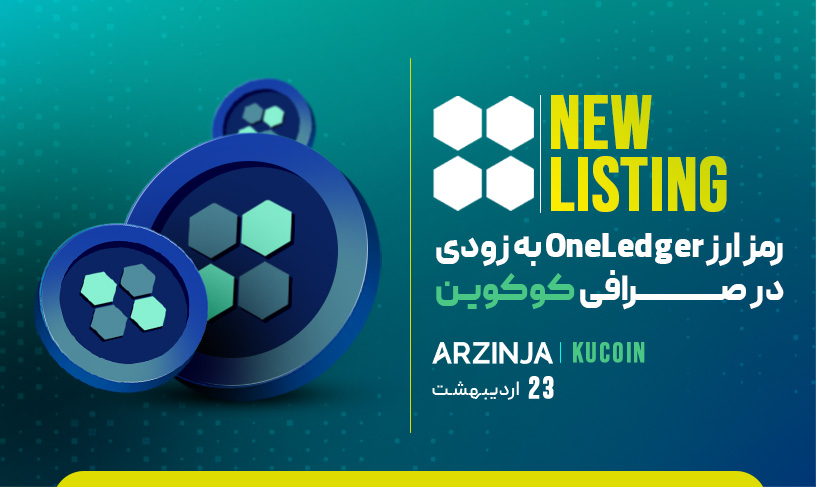 وان لجر