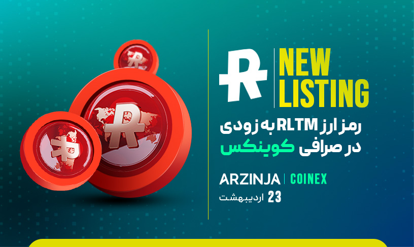 رلیتی متاورس