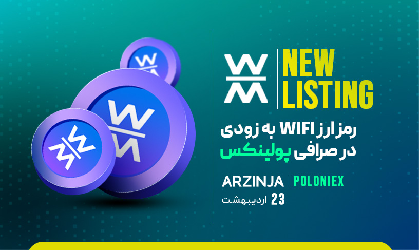 وای فای مپ