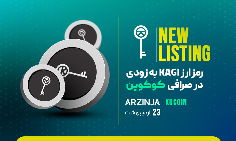 کاگی