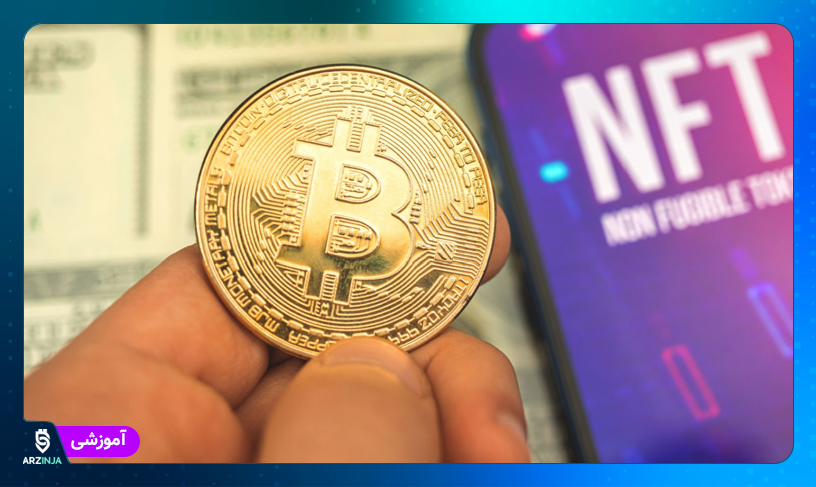 اوردینال و NFT بیت کوین