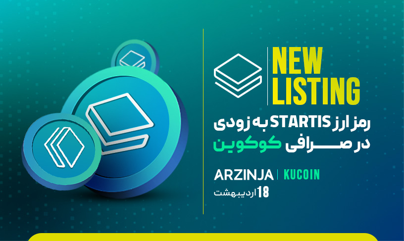 استریس