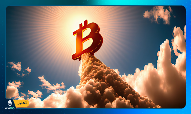 بیت کوین
