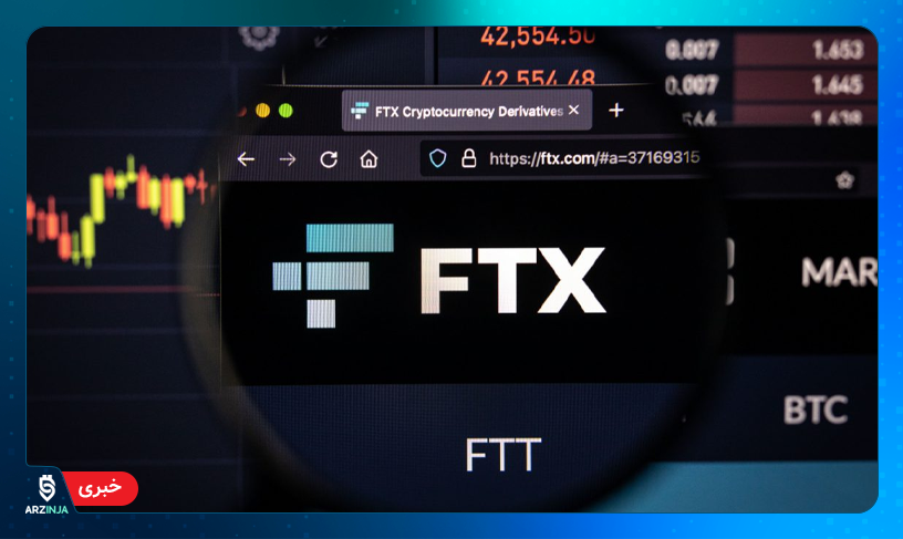 صرافی FTX