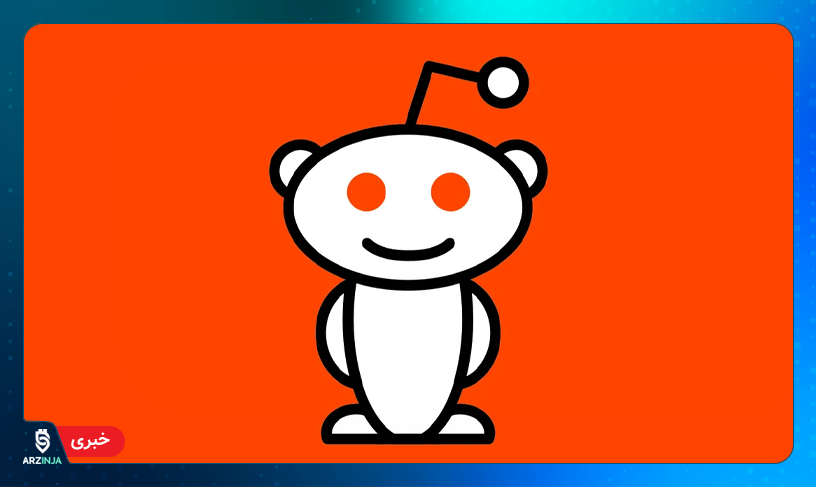ردیت