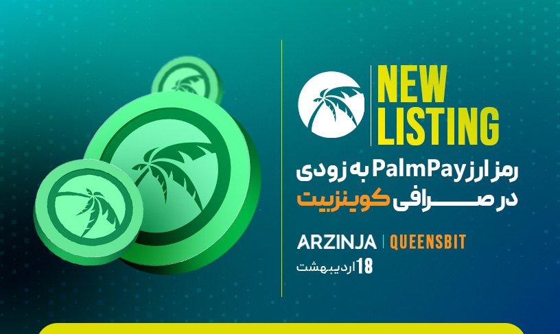 پالم پی