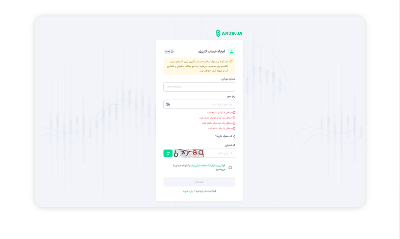 آموزش ثبت نام در صرافی برای خرید تتر - از کدام صرافی تتر بخریم؟
صرافی خرید تتر