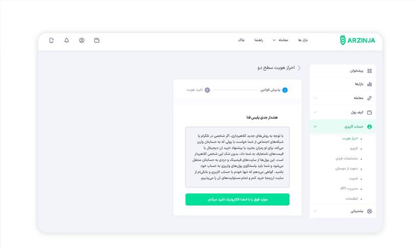 چطور تتر بخریم؟ - آموزش خرید تتر از صرافی ایرانی - از کدام صرافی تتر بخریم؟