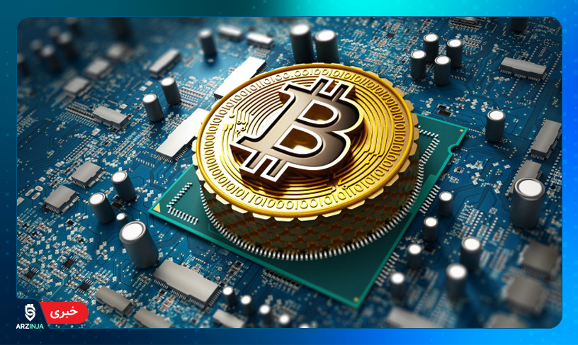 استخراج بیت کوین