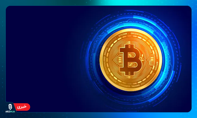 بیت کوین