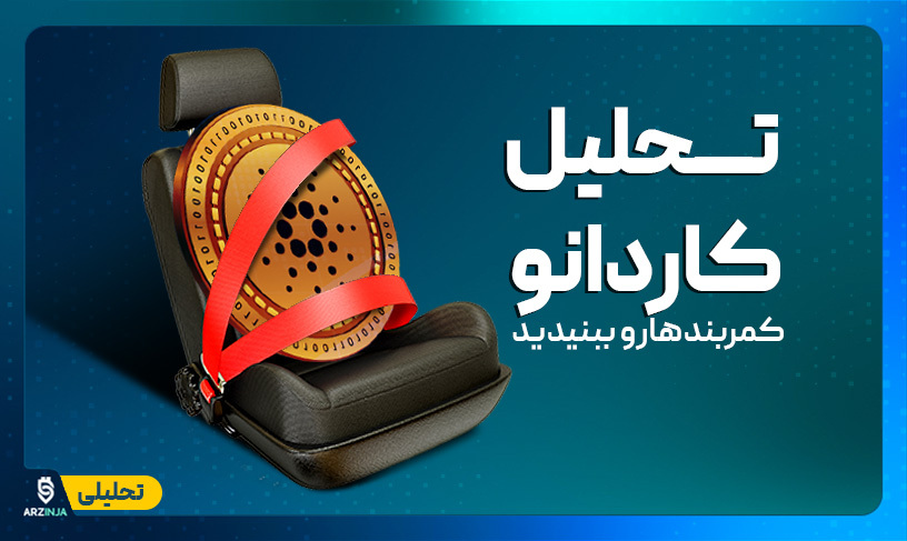 تحلیل کاردانو