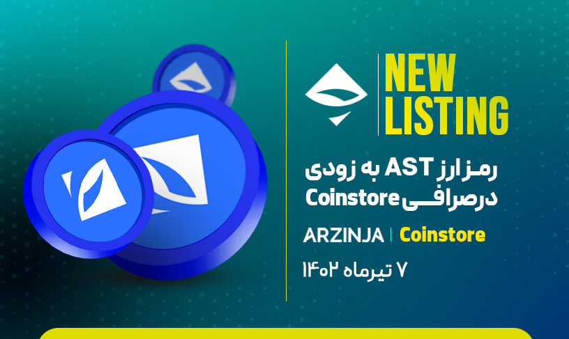 Absolute Sync (AST)