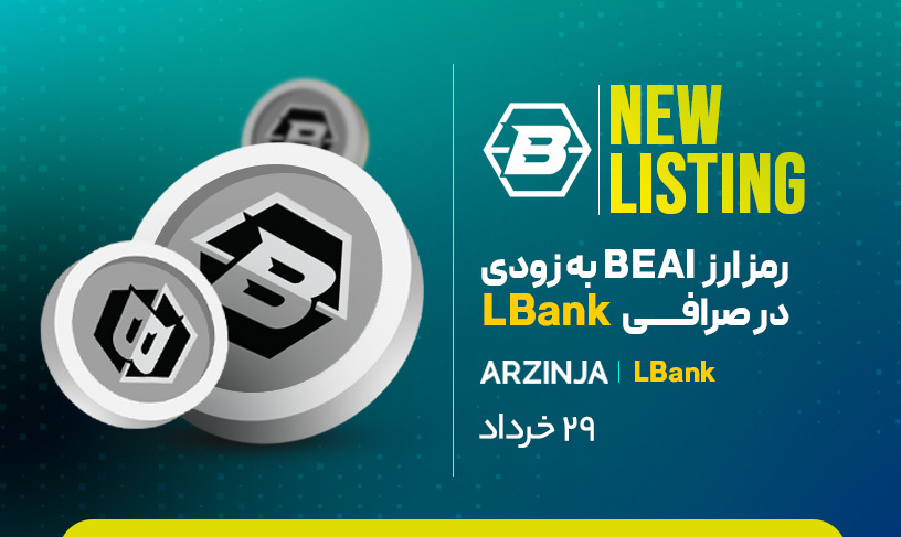 ان اف تی سولوشن