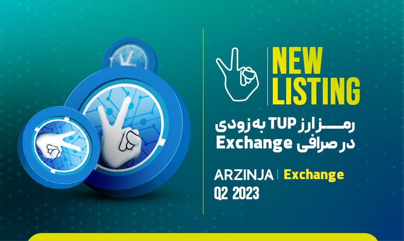 تن اپ
