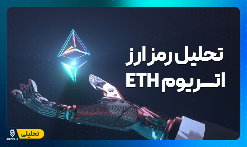 تحلیل اتریوم