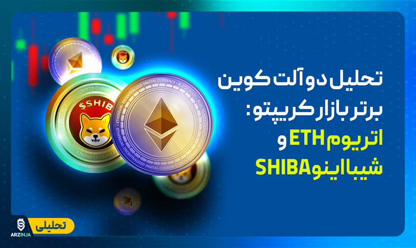 تحلیل کریپتو