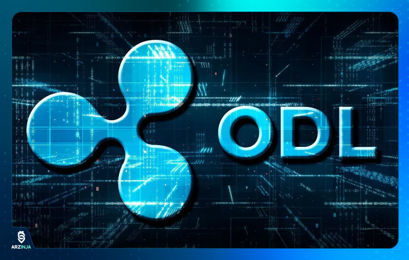 odl ریپل