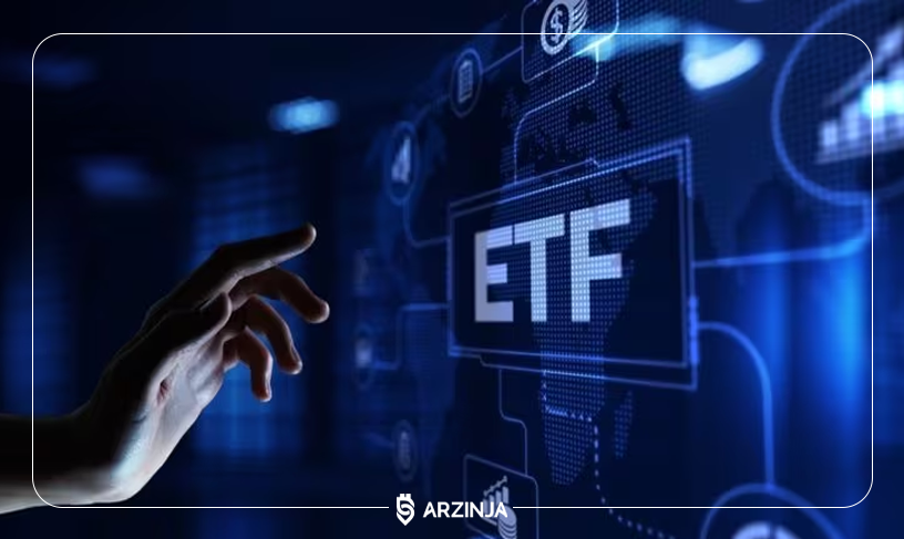 ETF چیست؟ ETF چیست؟