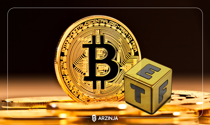 ETF بیت کوین چیست