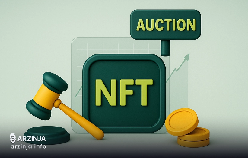 NFT: راه‌اندازی حراج برای توکن‌ها