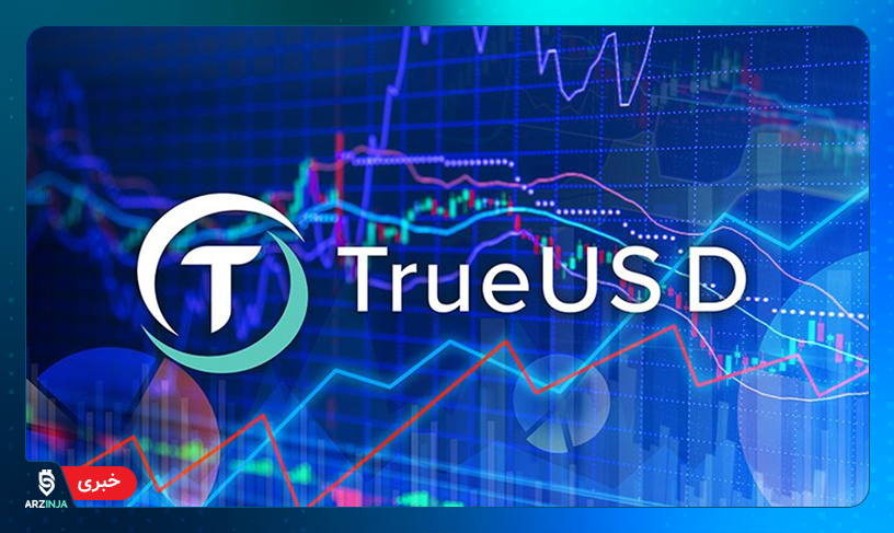 توکن TrueUSD 