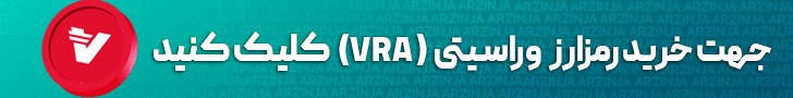وراسیتی