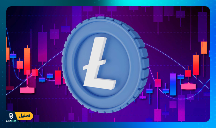 تحلیل لایت کوین