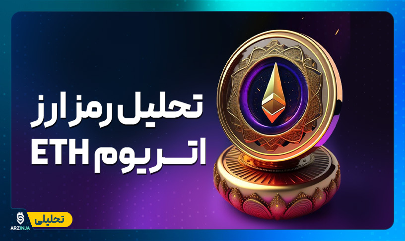اتریوم