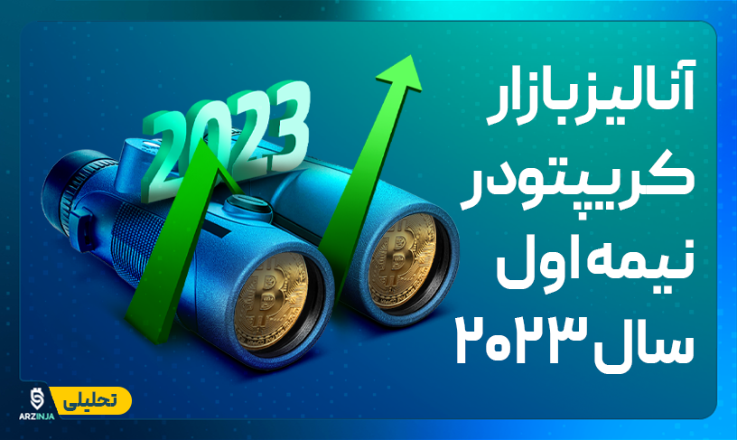 کریپتو